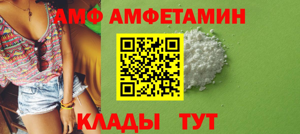 Барнаул  Amphetamine  Вход с VPN  АМФЕТАМИН  АМФ Premium 