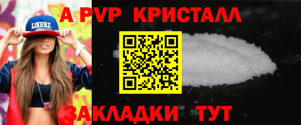 Alpha PVP СК КРИС Барнаул