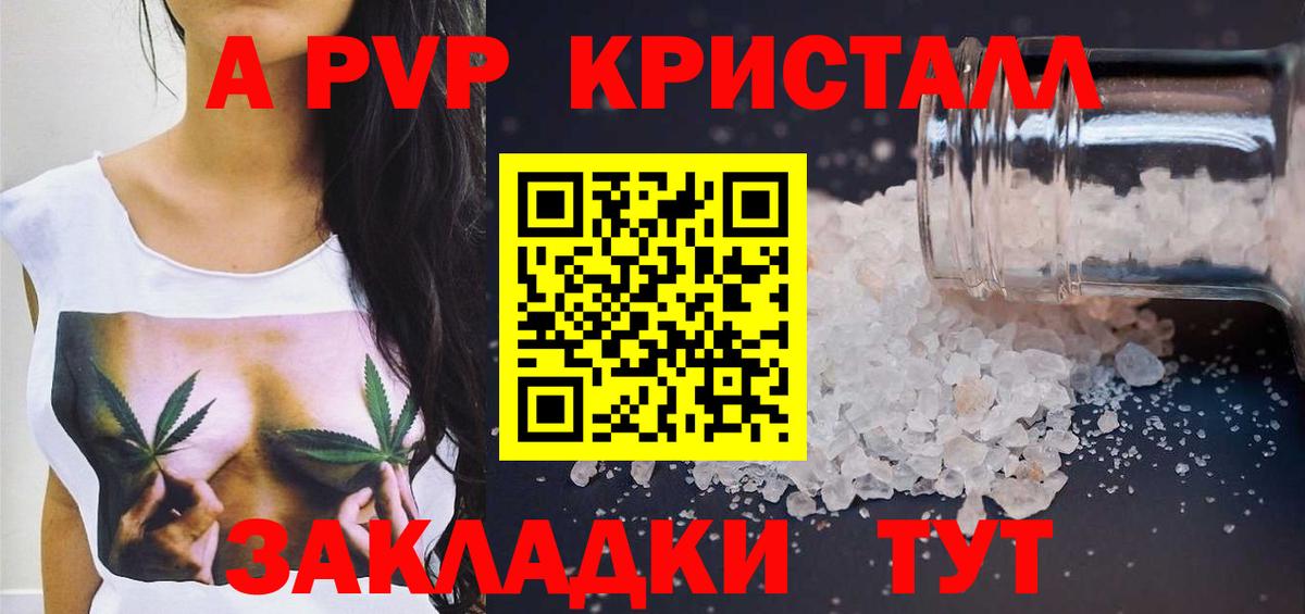 Барнаул  Alfa_PVP Соль  Вход с VPN  APVP СК КРИС  Alpha PVP СК КРИС 