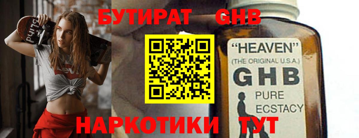 Барнаул  Бутират буратино  Вход с VPN 