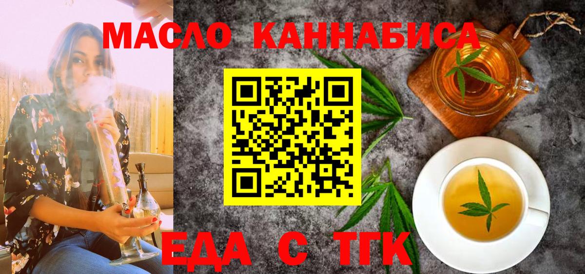 Cannafood марихуана  Вход с VPN  Барнаул 
