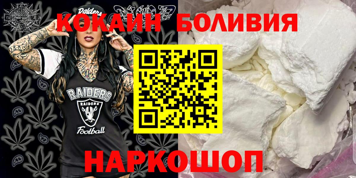 КОКАИН 99%  Вход с VPN  Барнаул  Cocaine FishScale 