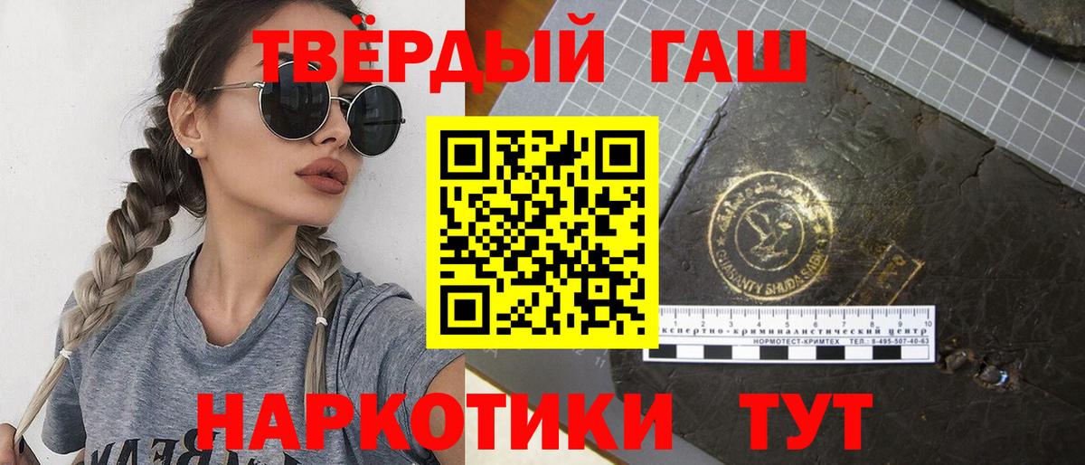 ГАШИШ гарик Барнаул
