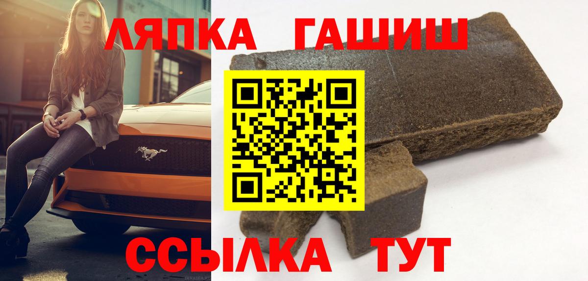 ГАШ гашик  Вход с VPN  ГАШ убойный  Барнаул 