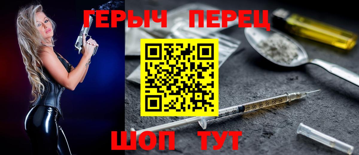 Героин гречка Барнаул
