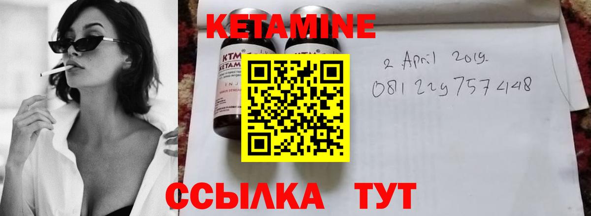 КЕТАМИН VHQ  Вход с VPN  Барнаул 
