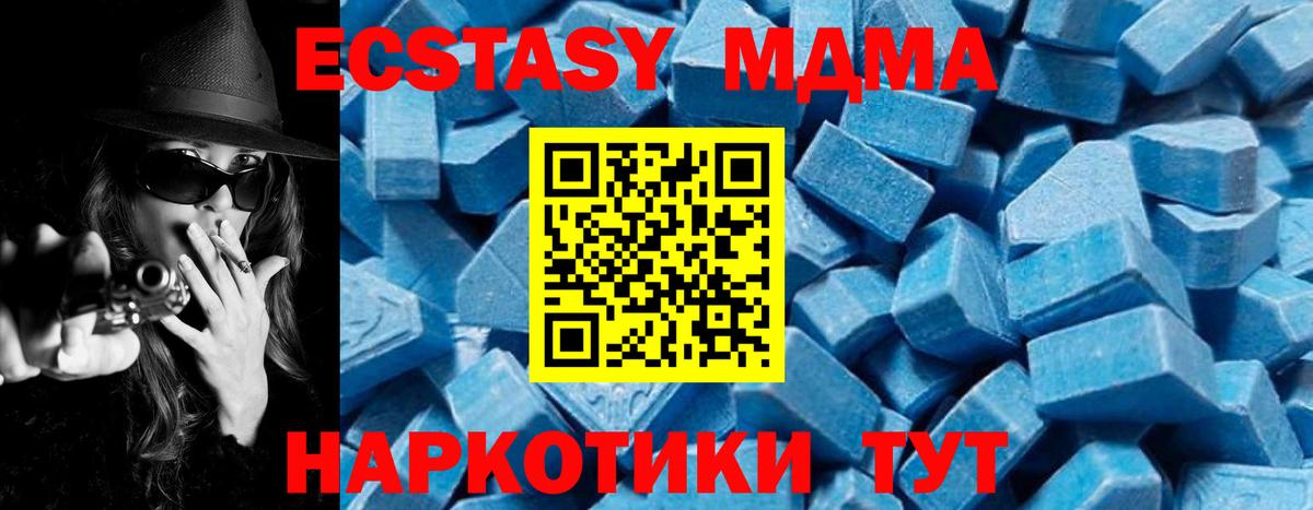 МДМА Molly Барнаул