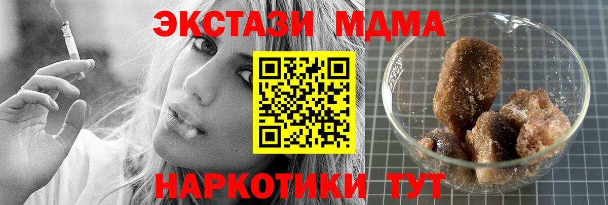Барнаул  МДМА  Вход с VPN  МДМА молли  MDMA crystal 