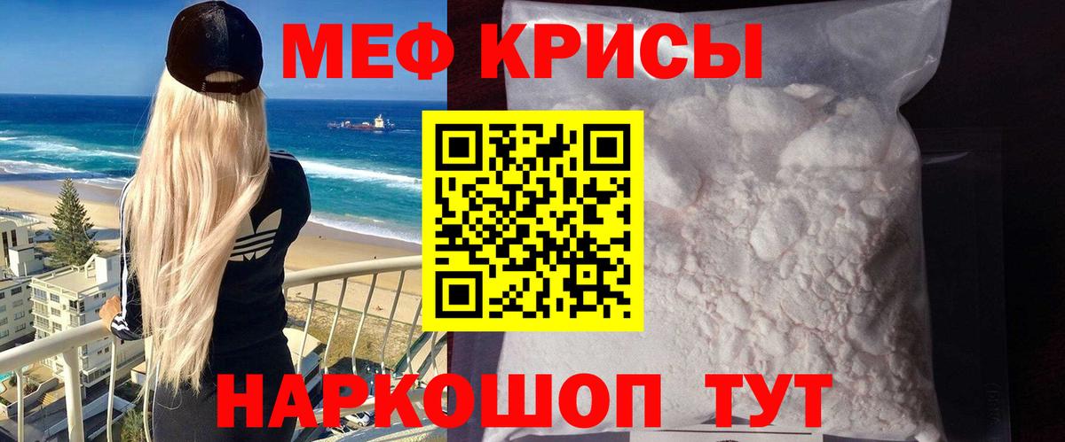 МЯУ-МЯУ  Меф  Мефедрон мука  Барнаул  Вход с VPN  Меф мяу мяу 