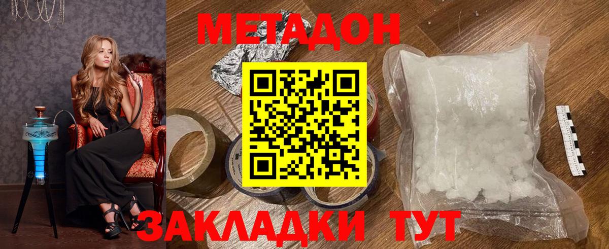 дарк нет формула  Метадон белоснежный  МЕТАДОН мёд  Вход с VPN  Барнаул 