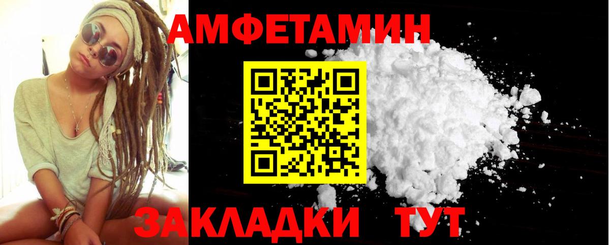 Барнаул  МЕТАМФЕТАМИН Methamphetamine  Вход с VPN 