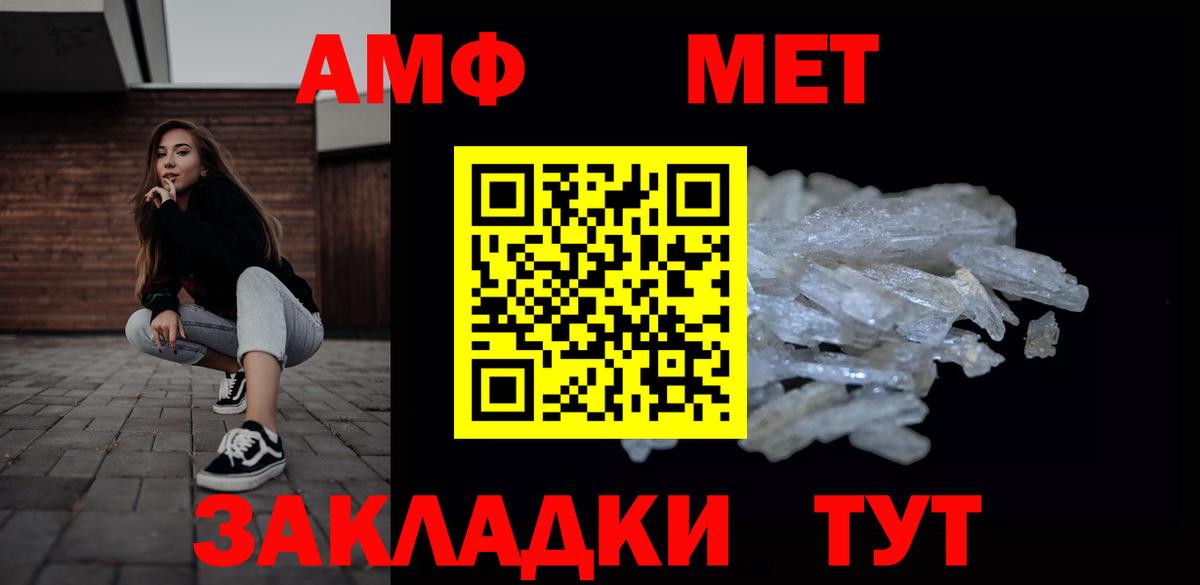 МЕТАМФЕТАМИН пудра Барнаул