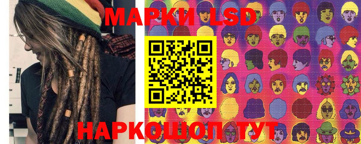 Наркотические марки 1,5мг Барнаул