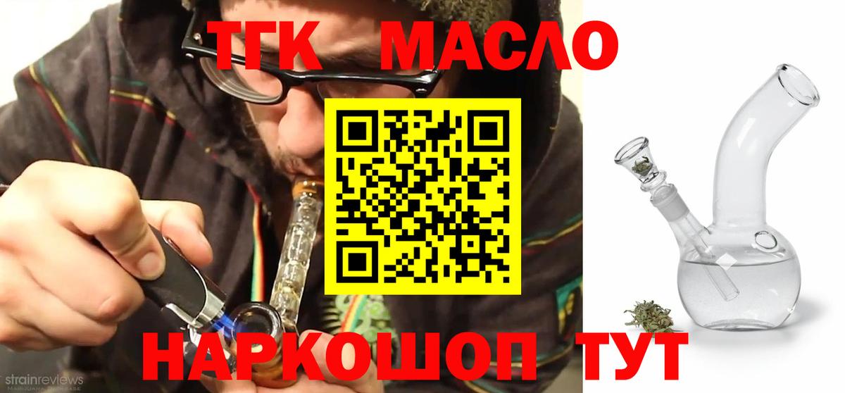 ТГК вейп с тгк  ТГК Wax  Вход с VPN  Барнаул 