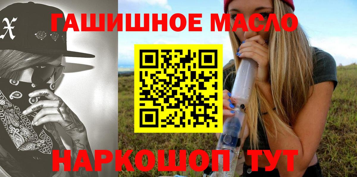 Дистиллят ТГК вейп с тгк Барнаул
