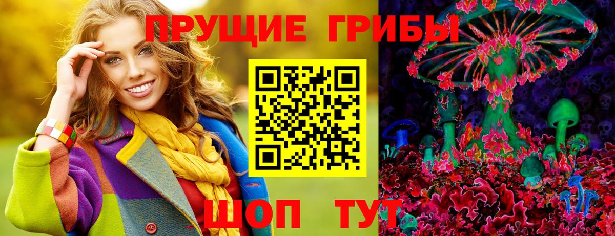 Барнаул  дарнет шоп  Вход с VPN  Галлюциногенные грибы мицелий  Галлюциногенные грибы ЛСД 