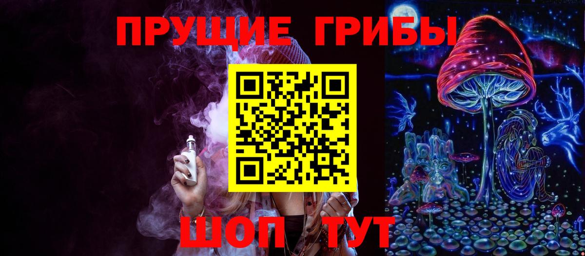 Псилоцибиновые грибы MAGIC MUSHROOMS Барнаул