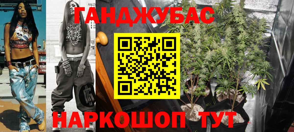 Каннабис MAZAR Барнаул