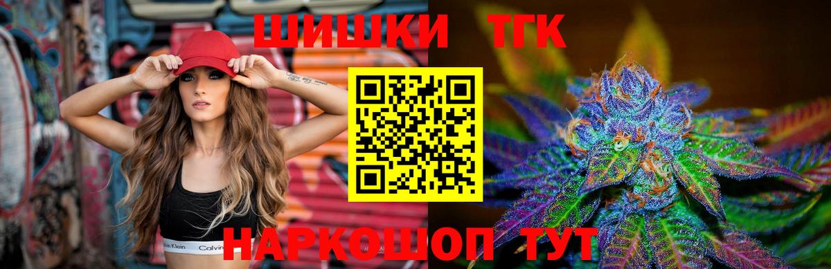 Барнаул  Бошки марихуана AK-47  Каннабис SATIVA & INDICA  Вход с VPN  Марихуана THC 21% 